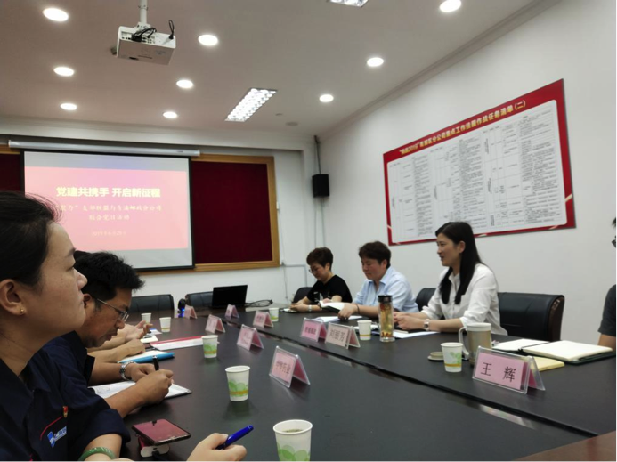 “黨建共攜手、開戶新征程”聯(lián)合黨日活動(圖1)