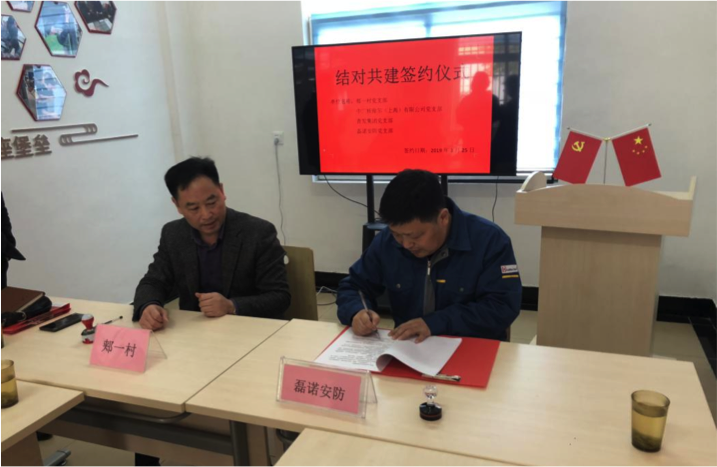 公司黨支部與青浦區(qū)香花街道黨支部結(jié)對(duì)共建簽約(圖1)