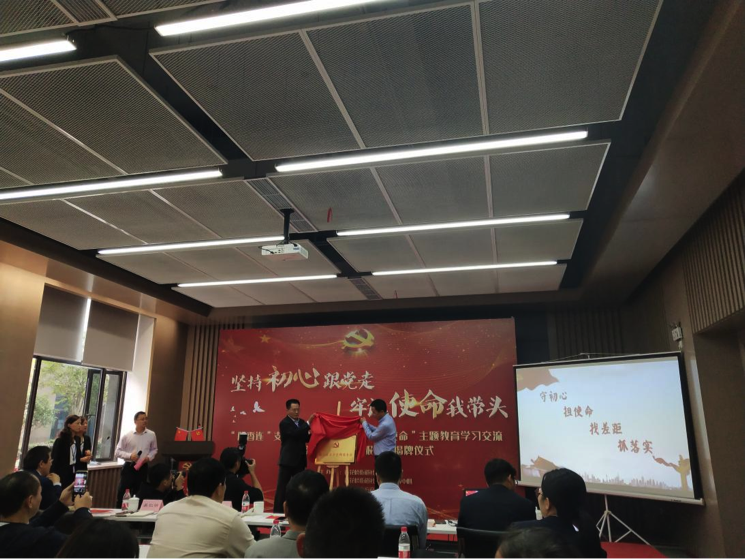 “堅持初心跟黨走、牢記使命我?guī)ь^”主題教育學習交流(圖2)